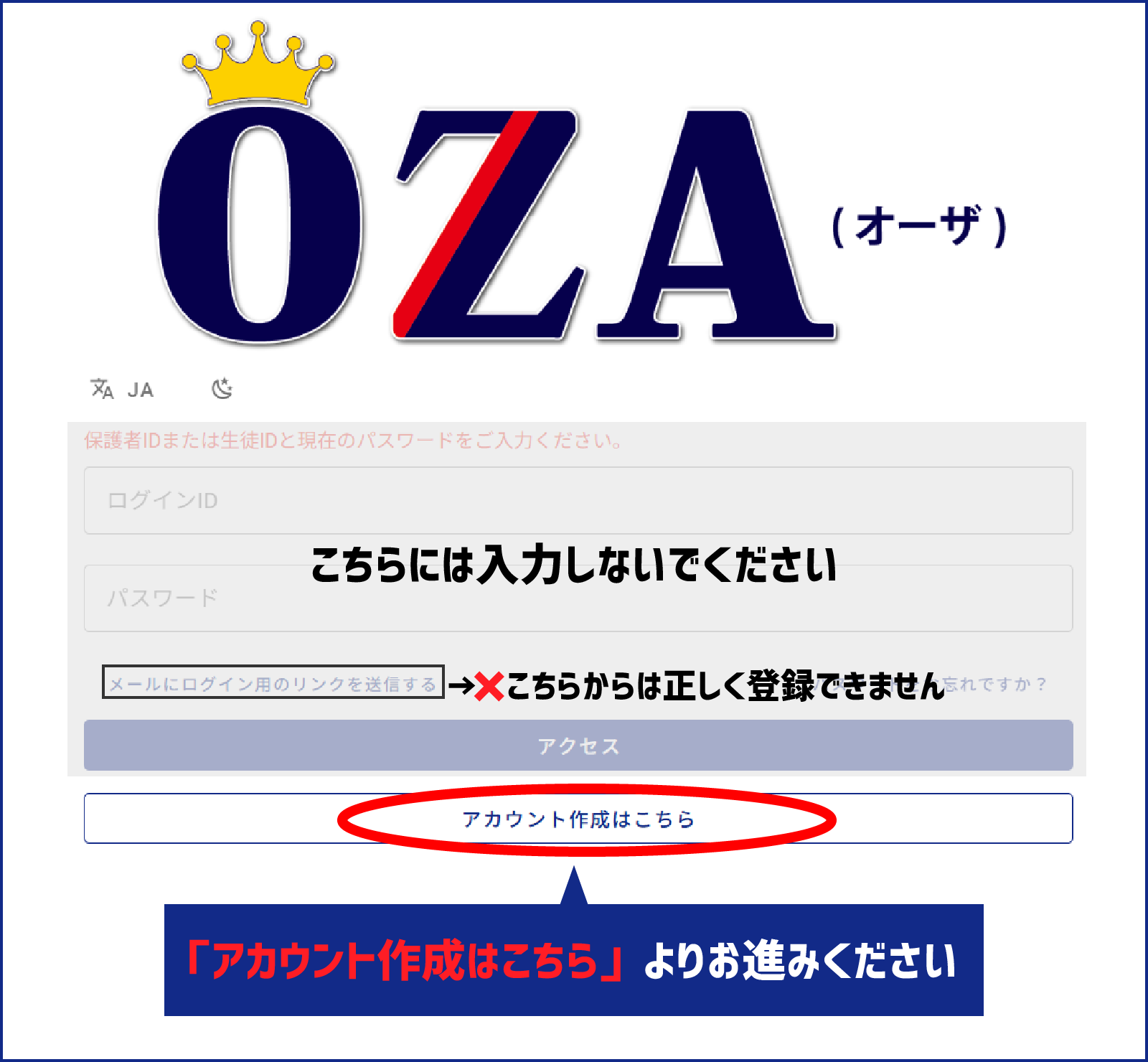 「アカウント作成はこちら」よりお進みください