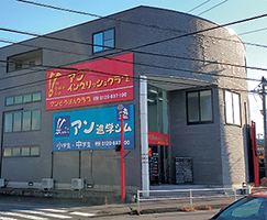 瀬戸本部教室 外観