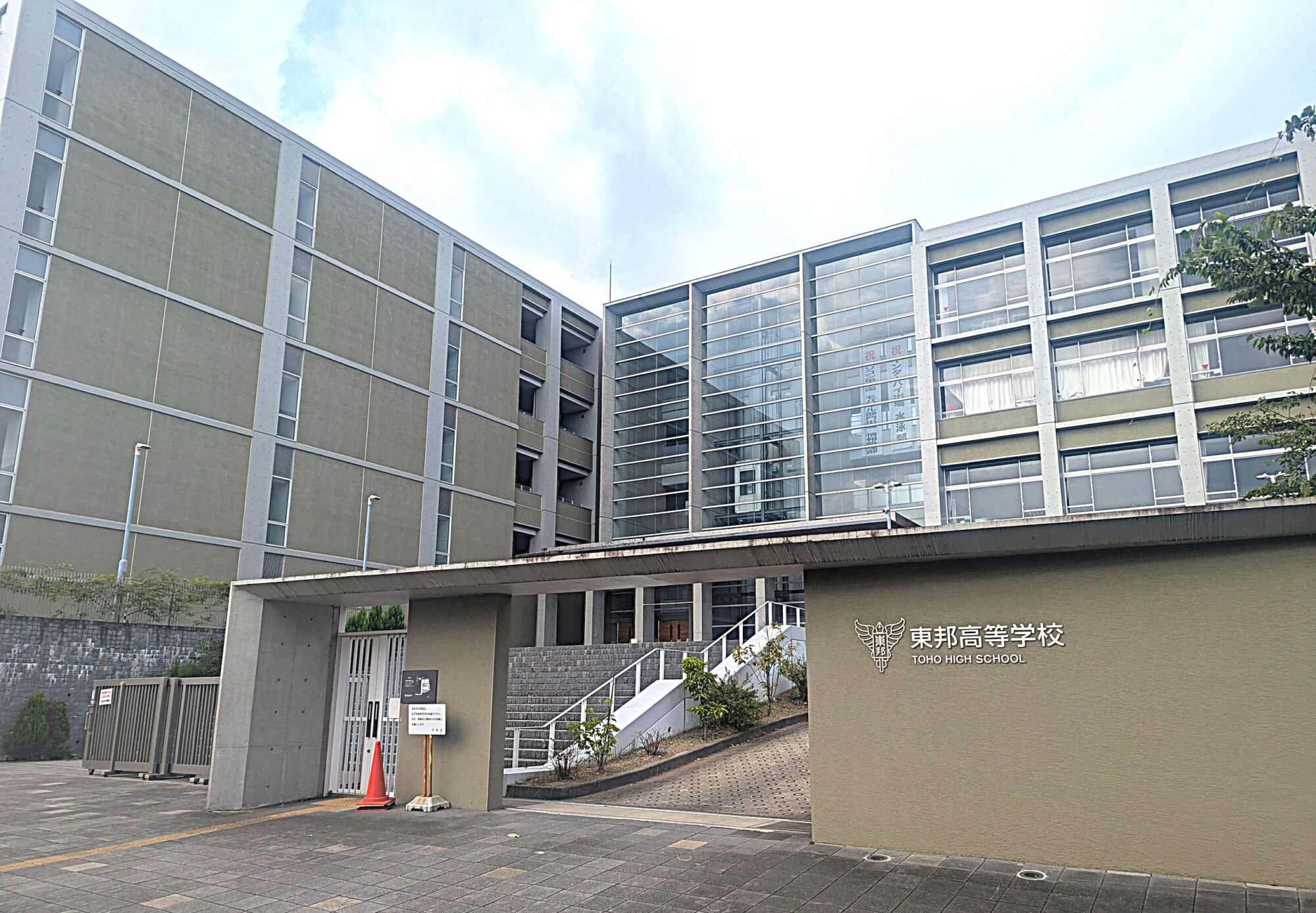 東邦高校に合格するための偏差値と内申点・入試対策のまとめ(2025年度版)