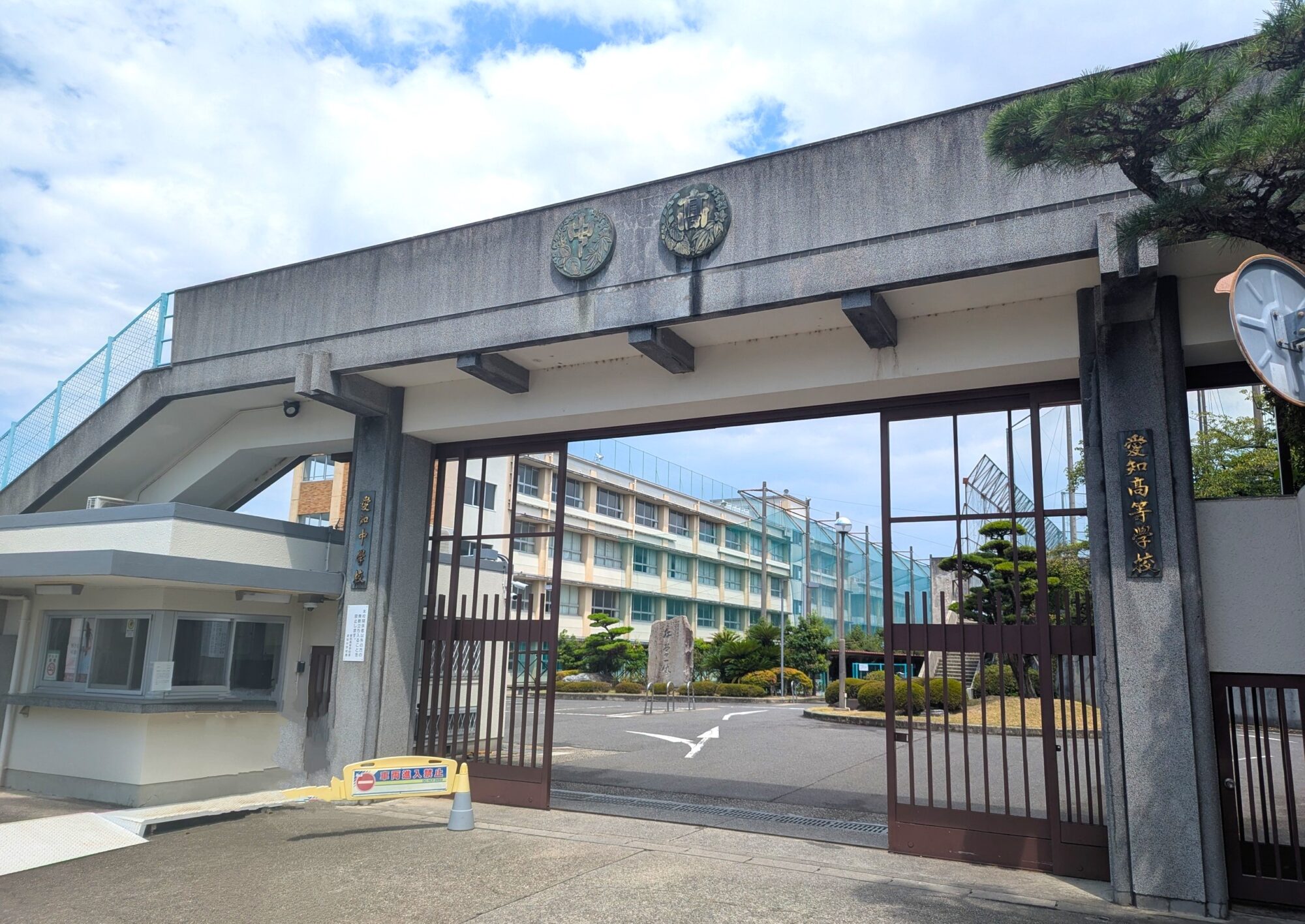 愛知高校に合格するための偏差値と内申点・入試対策のまとめ(2025年度版)