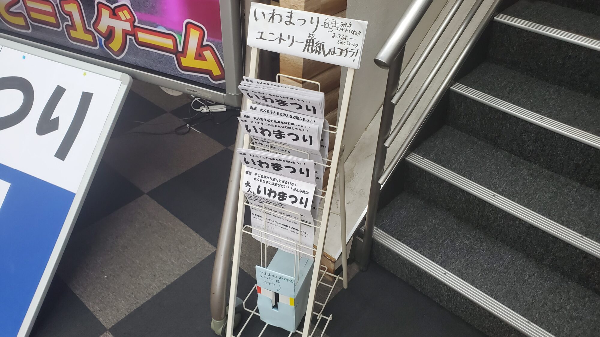 【いわまつり】の参加申し込み！！早くもありました( ﾟДﾟ)うれしい・・・