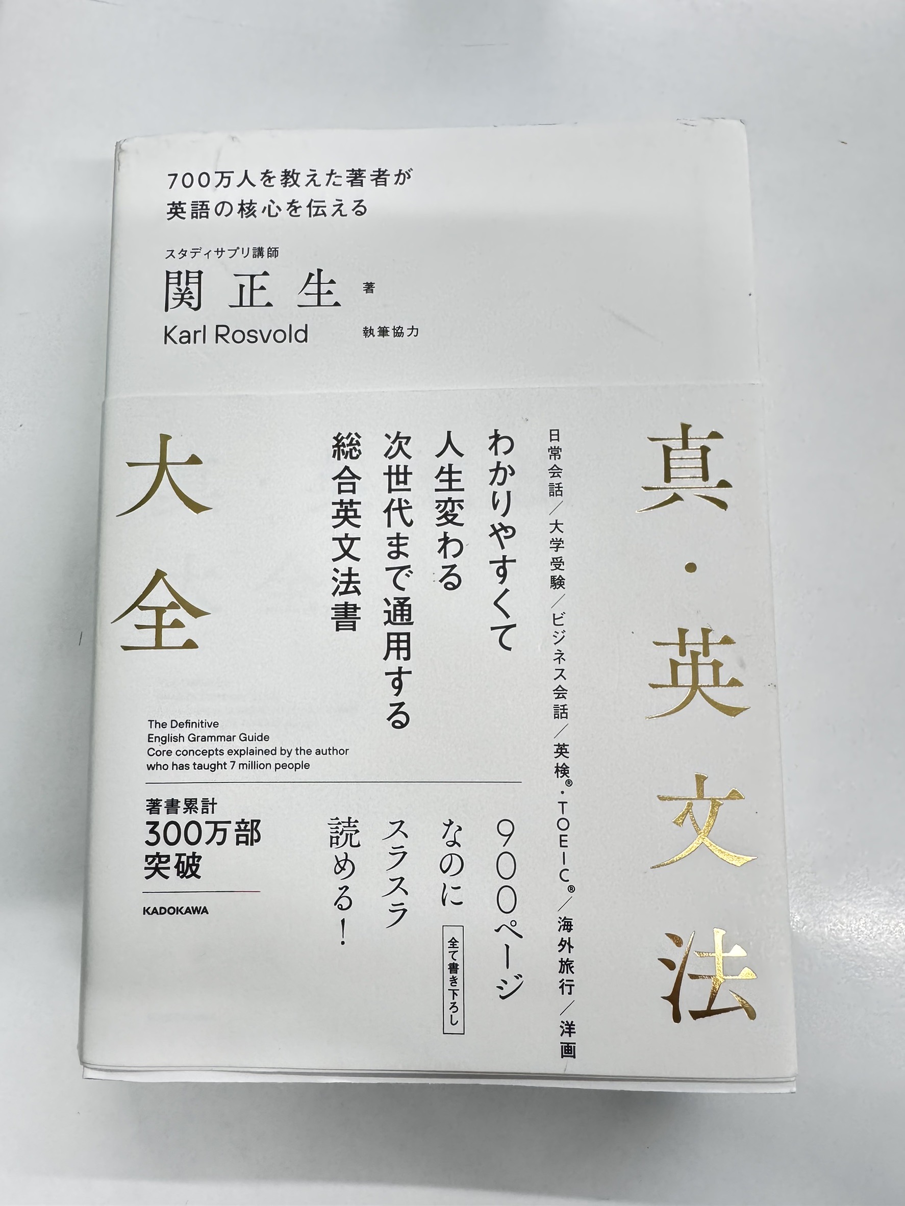 本を買いました！