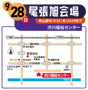 2025/9/28ハロウィン尾張旭会場