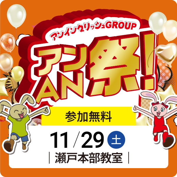 アンAN祭＆いわまつりまであと4日・・・カウントダウンスタート(*’ω’*)