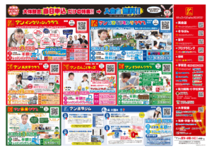 11/29（土）瀬戸本部教室アンAN祭チラシ