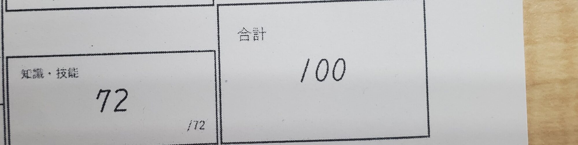 出ました中３数学100点( ﾟДﾟ)　2学期期末テスト数学中３