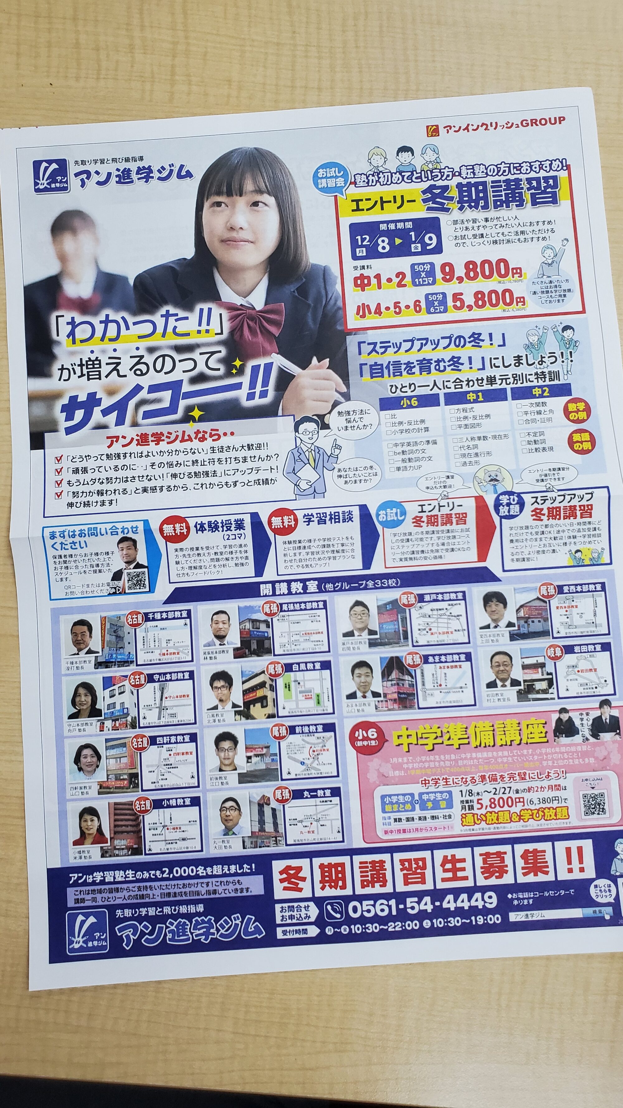 冬期講習が本日から本格的にスタート！！(^^♪