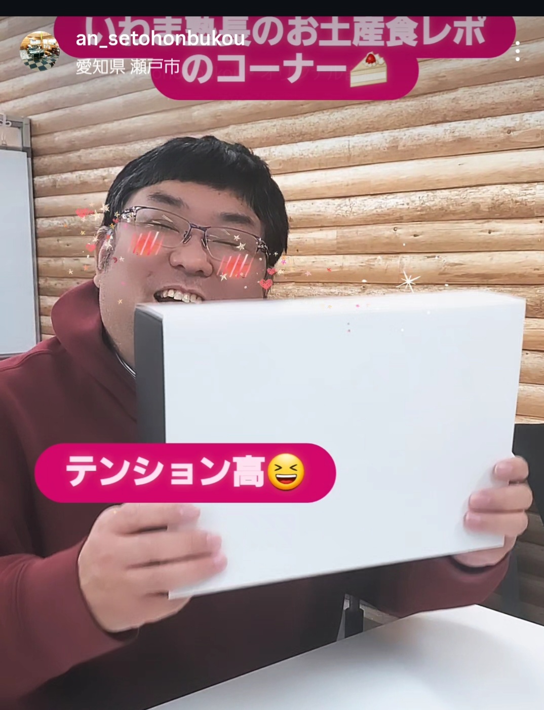 インスタ更新しました(*’ω’*)いわま塾長のお土産食レポです(^^♪