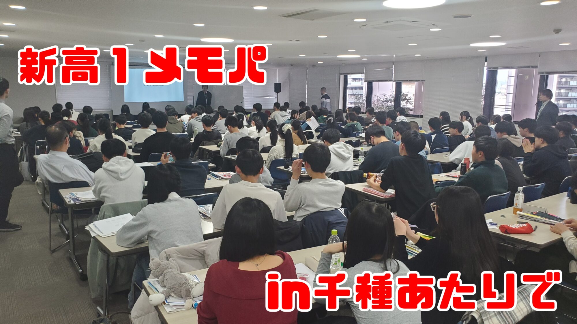 インスタ更新しました(*’ω’*)今回は【新高１メモパ】です(^^♪